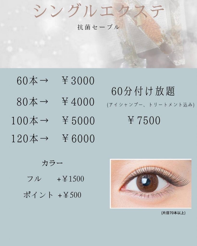 #eyelash MINMI